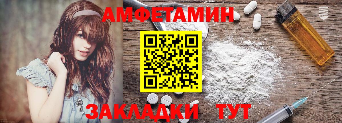 АМФЕТАМИН  АМФЕТАМИН Розовый  Amphetamine  Вход с VPN  Кимовск 