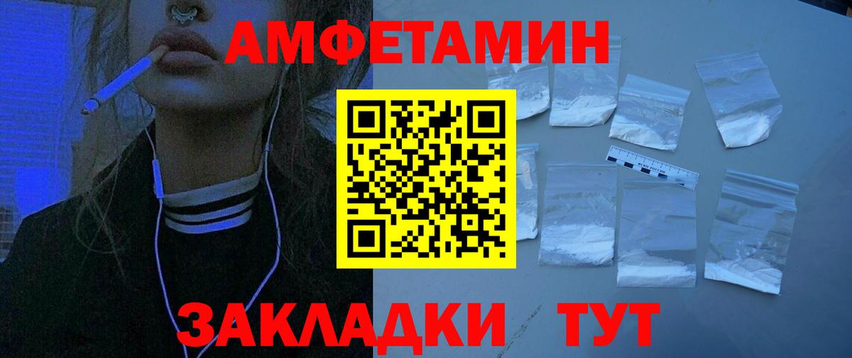 АМФ Розовый Кимовск