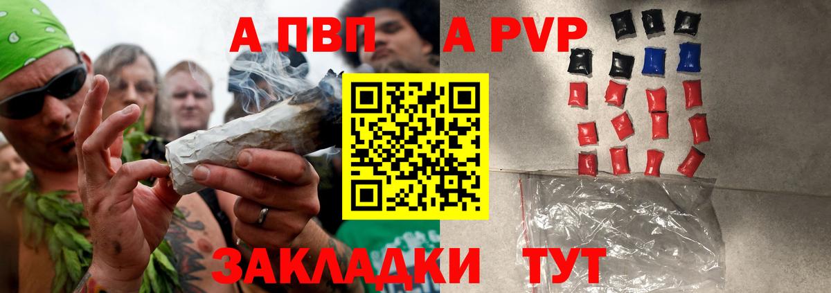 Кимовск  Alpha PVP Crystall  Альфа ПВП  Вход с VPN  А ПВП мука  Альфа ПВП кристаллы 