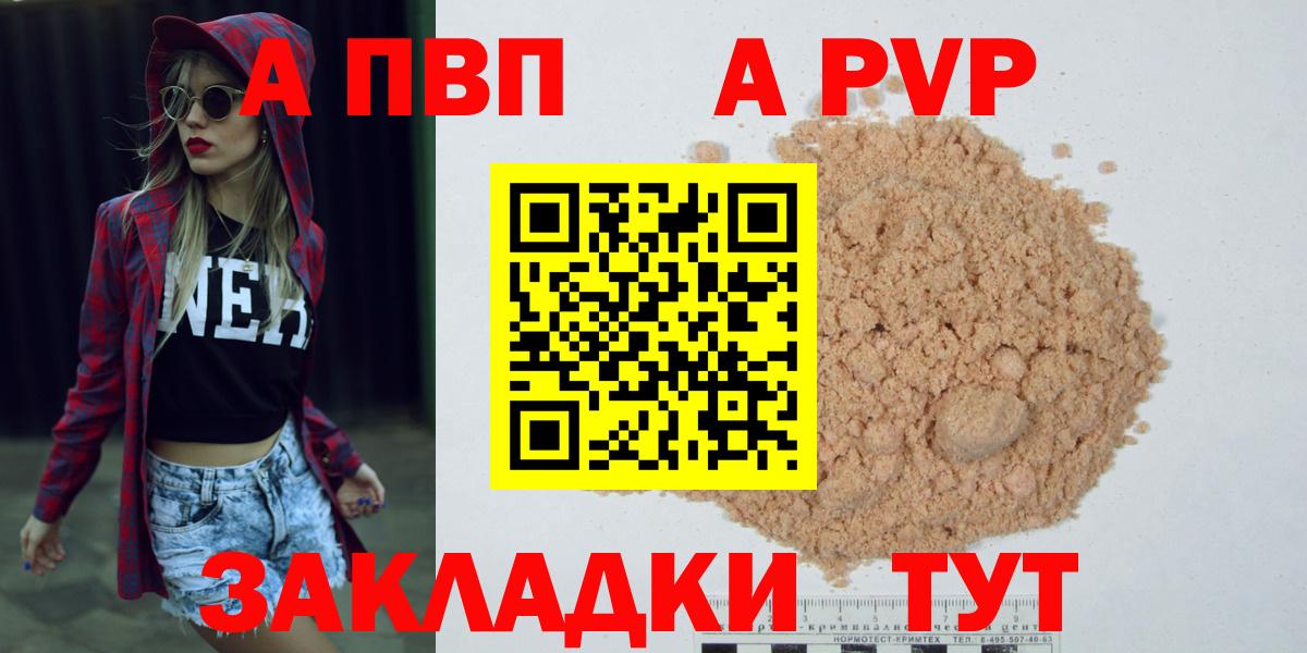Альфа ПВП Соль Кимовск