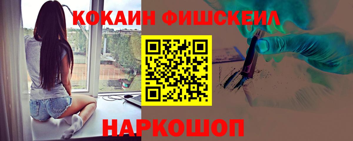 Cocaine Колумбийский  Вход с VPN  КОКАИН  Кимовск  КОКАИН Эквадор 