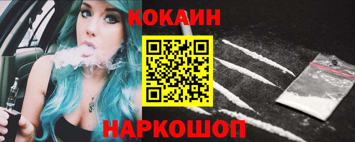 КОКАИН Колумбийский Кимовск