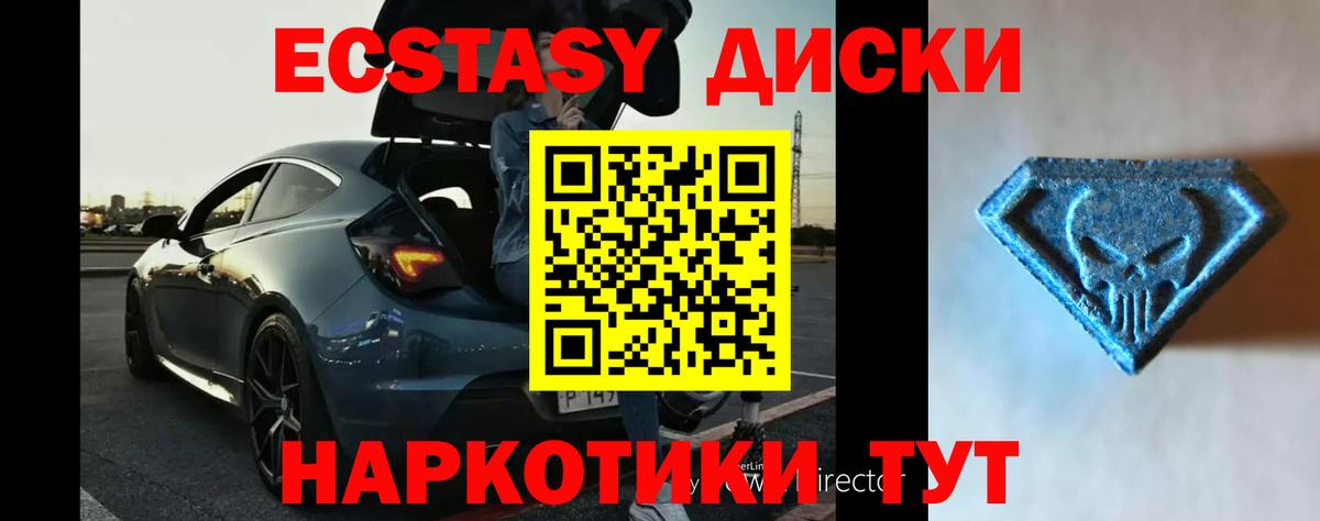 Кимовск  ЭКСТАЗИ  Вход с VPN  ЭКСТАЗИ диски 