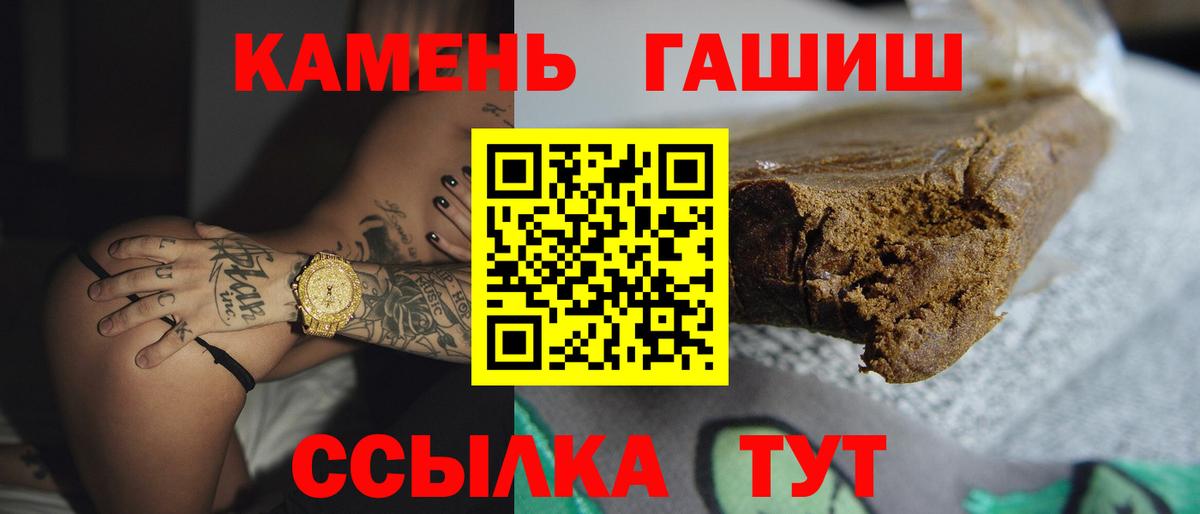 Гашиш Изолятор  ГАШИШ хэш  Кимовск  Вход с VPN 