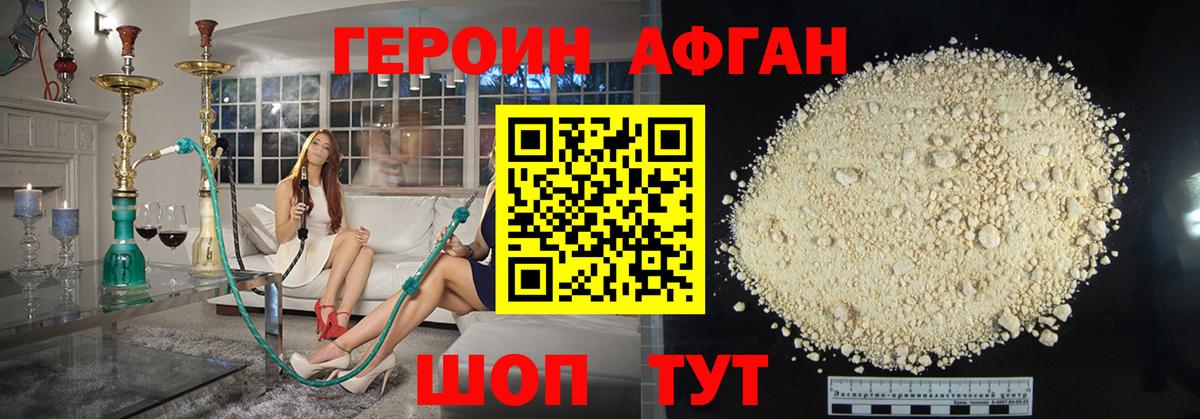 ГЕРОИН гречка Кимовск