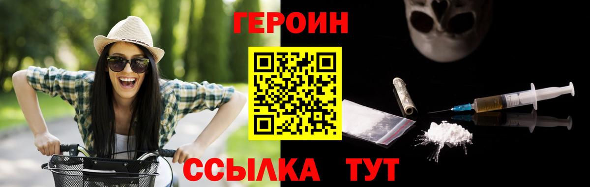 Героин герыч  Вход с VPN  Кимовск 