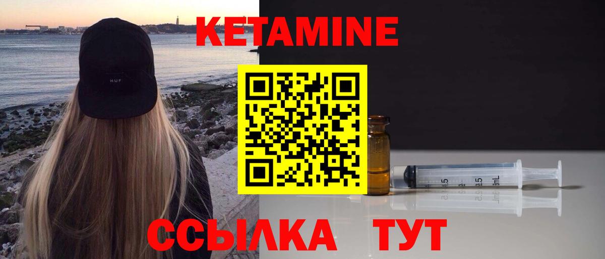 Кимовск  Кетамин ketamine  КЕТАМИН ketamine  Вход с VPN 