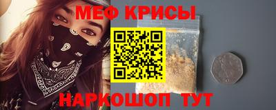 меф Коммунар
