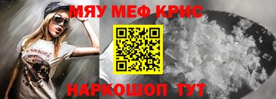 меф Коммунар