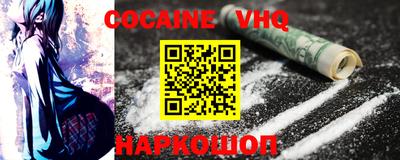 альфа пвп VHQ Конаково