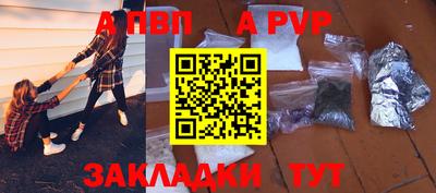 альфа пвп VHQ Конаково