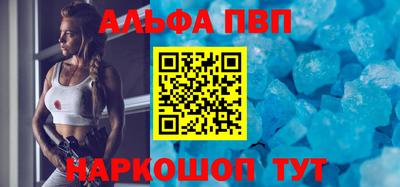 альфа пвп VHQ Конаково