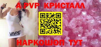 альфа пвп VHQ Саяногорск
