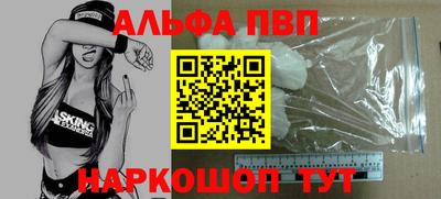 альфа пвп VHQ Конаково