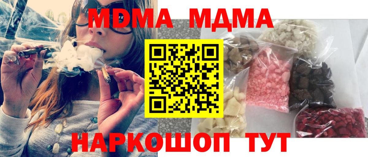 MDMA молли  МДМА VHQ  Вход с VPN  Кимовск 
