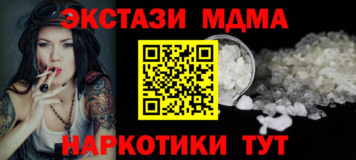 МДМА Molly Кимовск