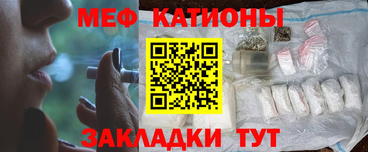 МЕФ mephedrone  Меф  Кимовск  МЕФ мяу мяу  МЯУ-МЯУ  Вход с VPN 