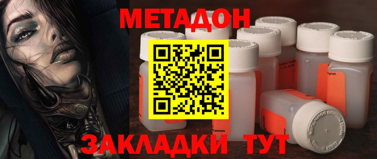 darknet телеграм  Вход с VPN  Метадон кристалл  Кимовск  Метадон мёд 