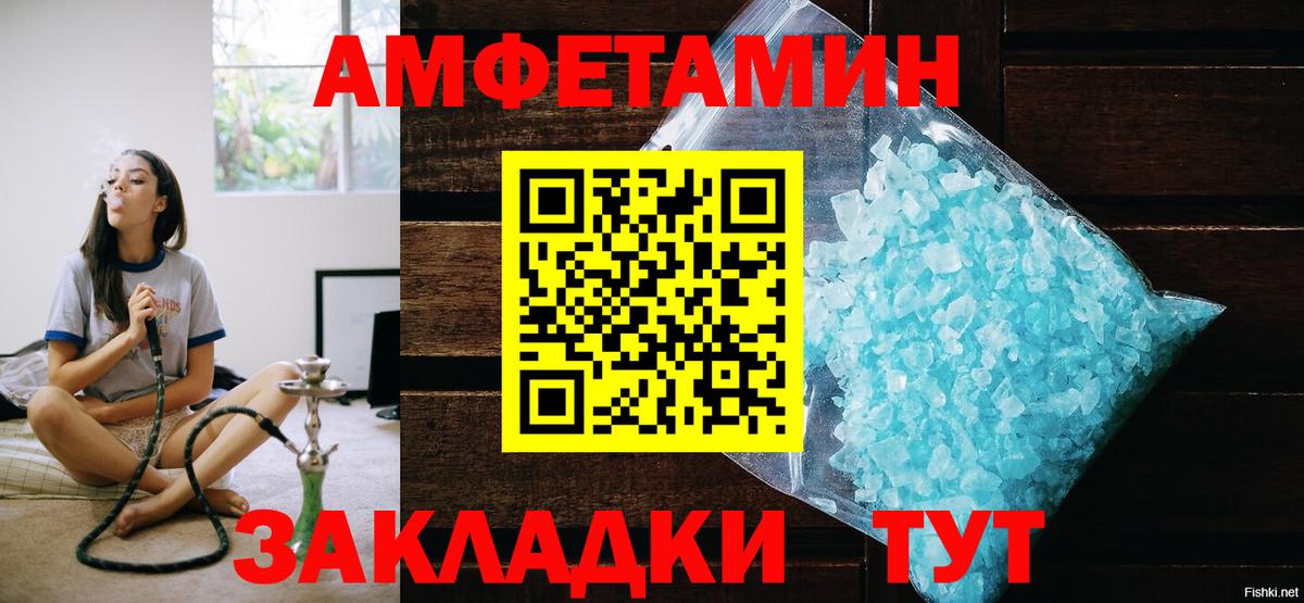 Метамфетамин пудра Кимовск