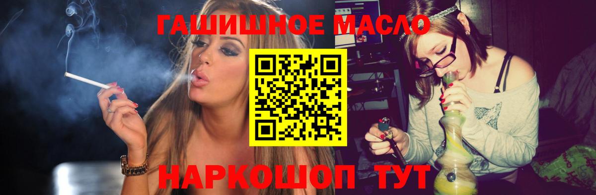 ТГК THC oil Кимовск